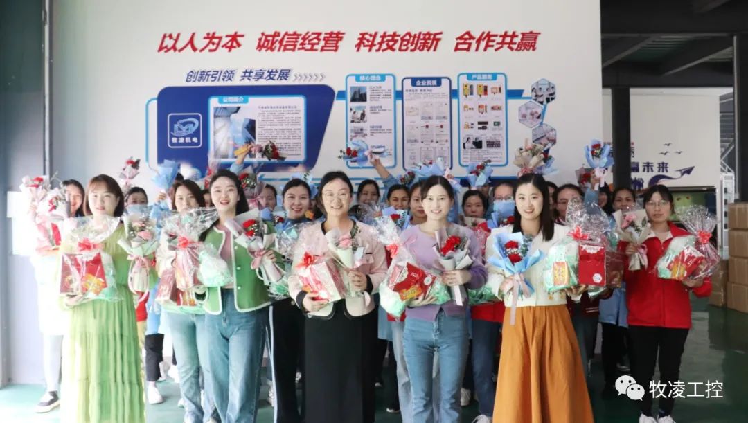 “悅己，愛她”3·8婦女節(jié)|牧凌工控向每一個不被定義的“她”致敬