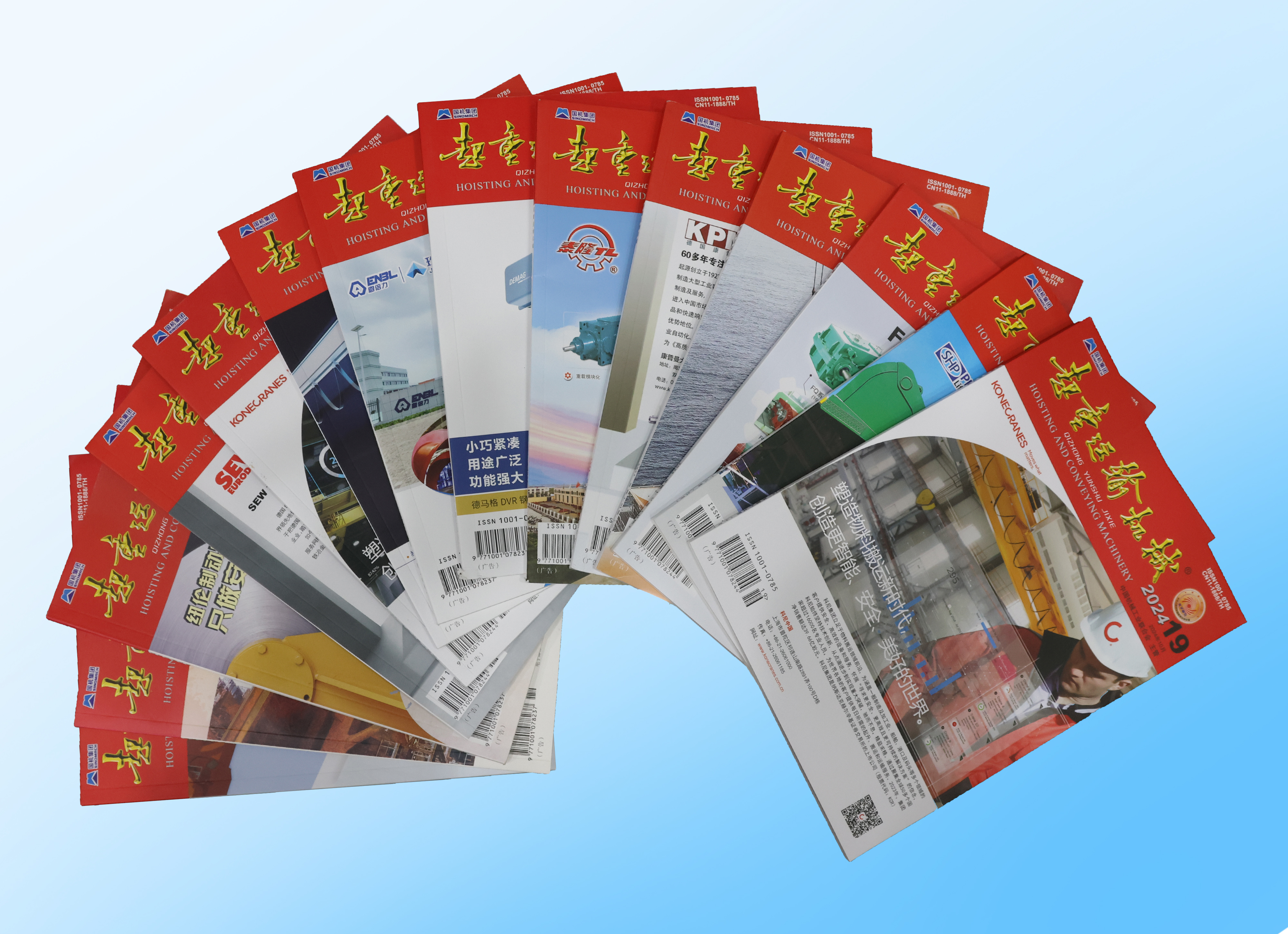 祝賀！牧凌工控技術(shù)論文再登行業(yè)權(quán)威期刊《起重運(yùn)輸機(jī)械》“專精特新”專欄